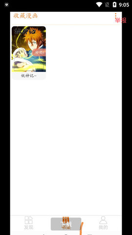 好漫6漫画