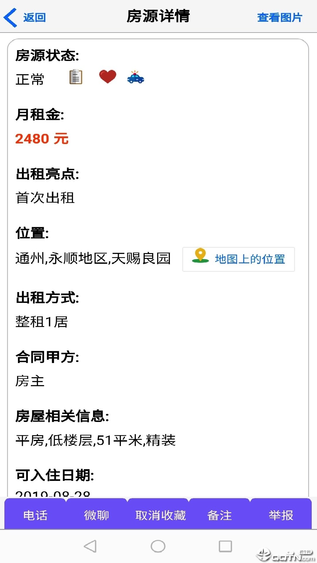 51个人房源