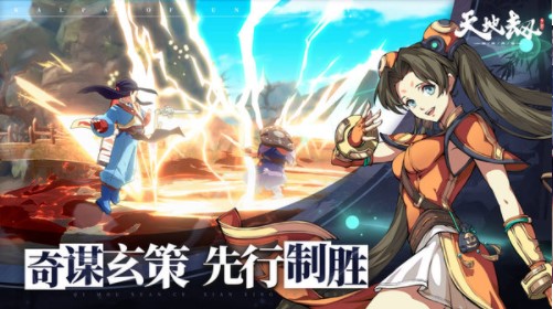 天地劫幽城再临网易版