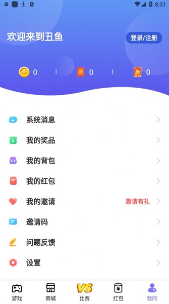 丑鱼小游戏