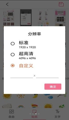 爱拼图