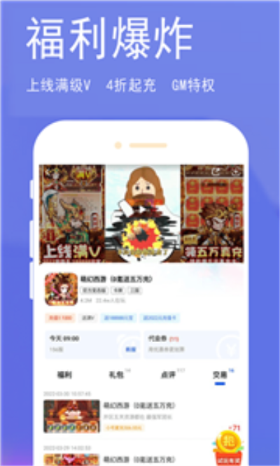 淘气侠盒子