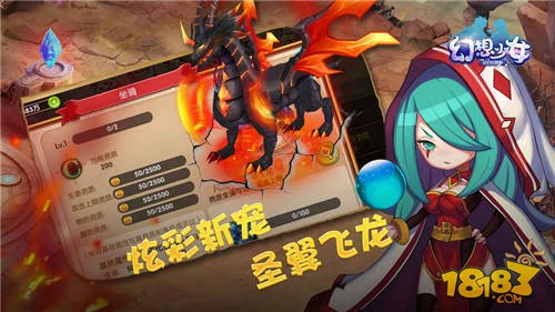 幻想少女大战红手机版