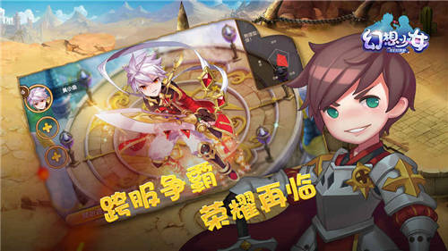 幻想少女大战红手机版