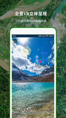 高清VR实景地图
