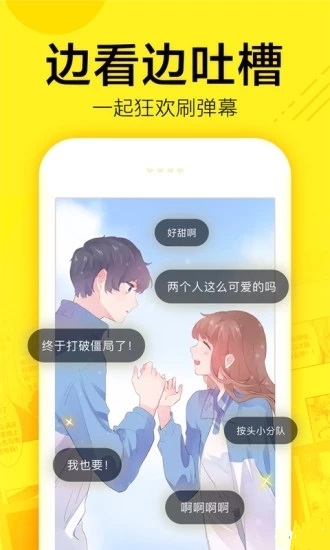 彩虹漫画