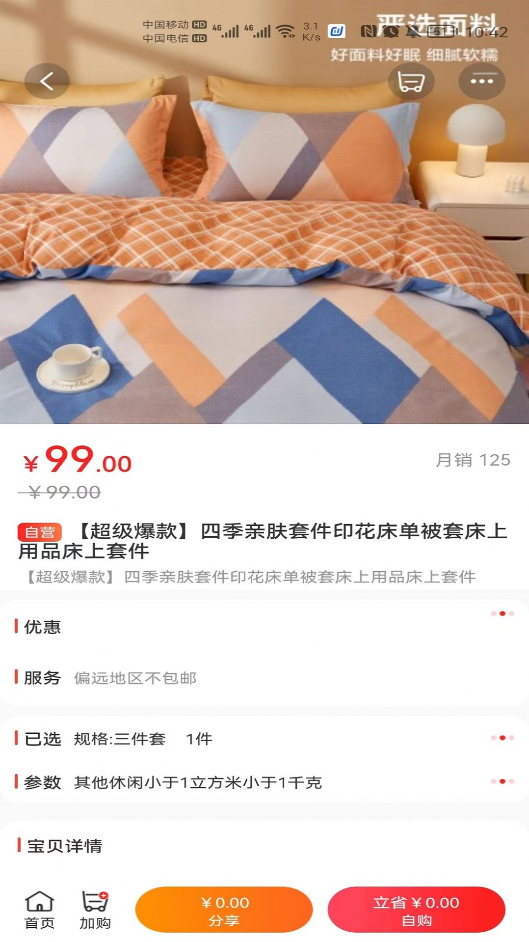 微笑时代app