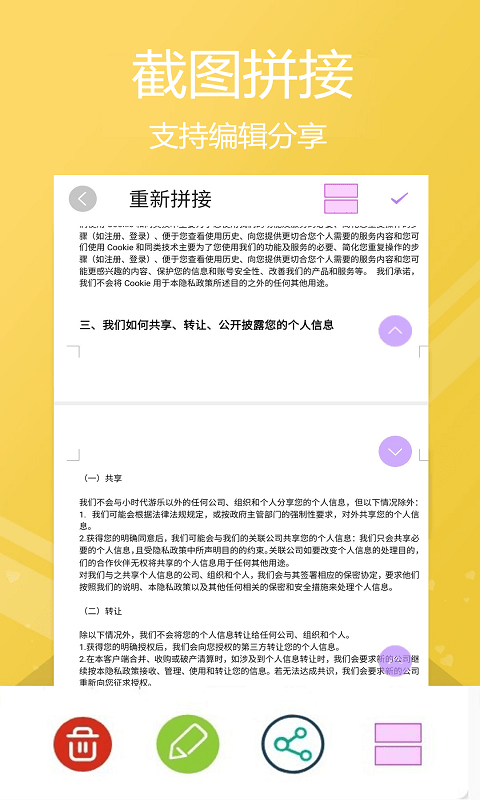 小时代截屏无忧