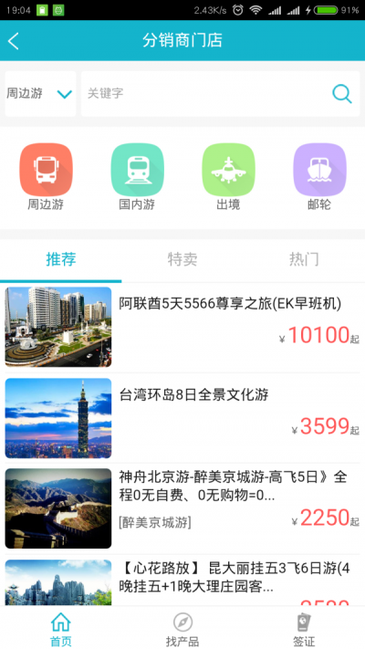 小八旅游