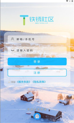 铁锈社区