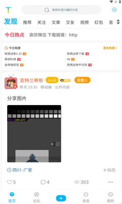 铁锈社区