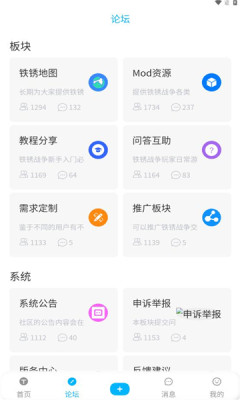 铁锈社区
