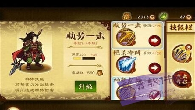 狂斩三国单机版