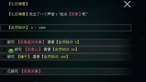 挂机工厂2中文版