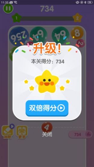 头脑2048