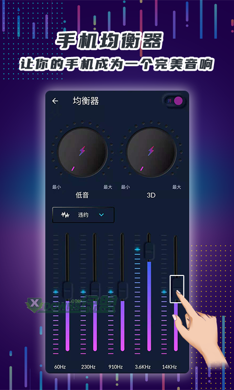 魔力手机音量放大器