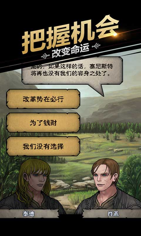 诸神皇冠百年骑士团免实名版