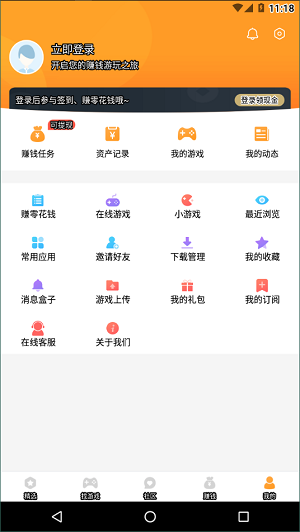 乐乐游戏盒