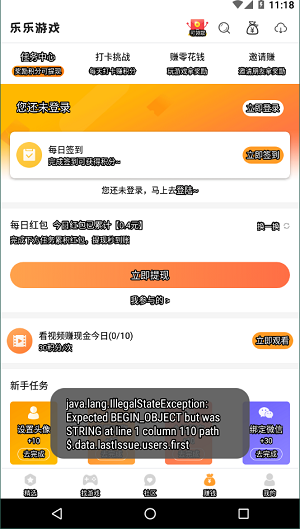 乐乐游戏盒