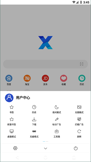 x浏览器