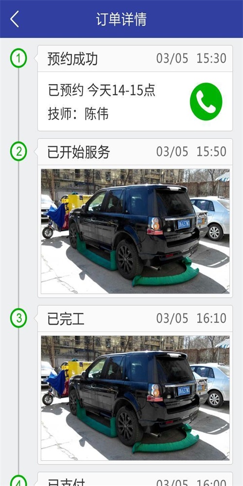 约养车