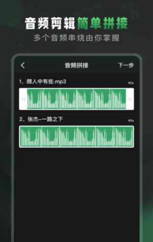 Au音频剪辑大师