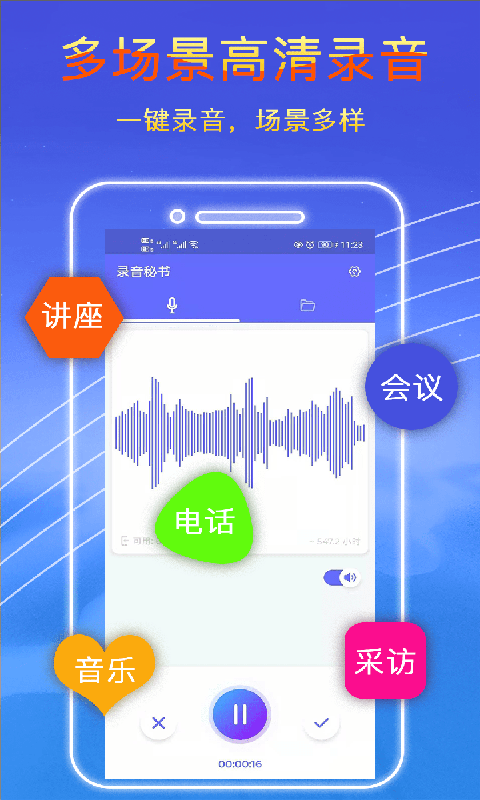 小雨录音