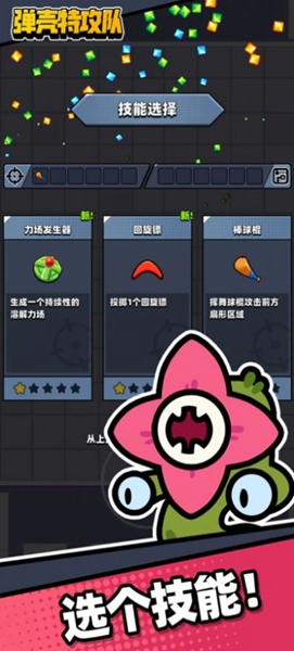 弹壳特攻队1.3.0