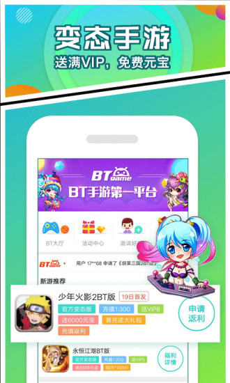 456变态版手游盒子
