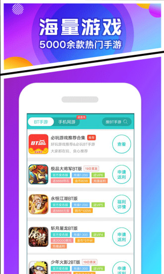 456变态版手游盒子