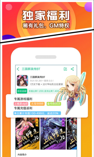 456变态版手游盒子