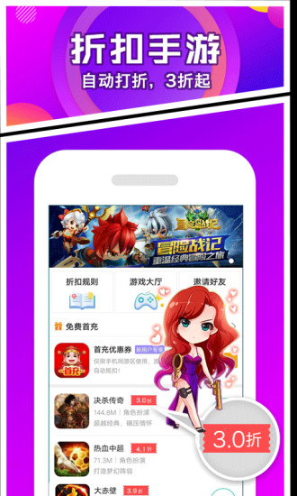 456变态版手游盒子