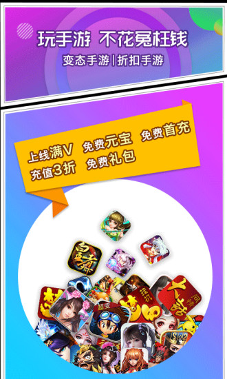 456变态版手游盒子