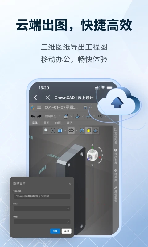 SView看图纸3d