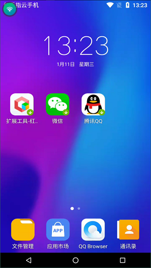 红手指云手机