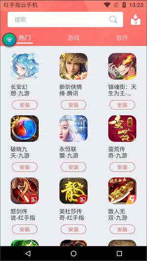 红手指云手机