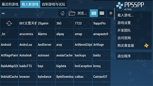 ppsspp模拟器