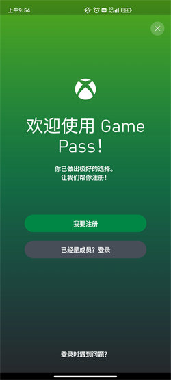 Xbox Game Pass游戏库