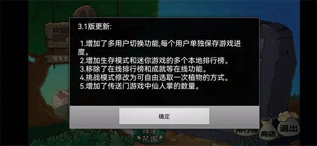 植物大战僵尸狗头版