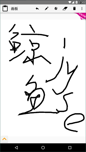 paper绘画