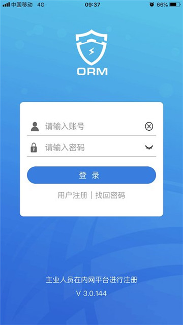 闽电安全orm