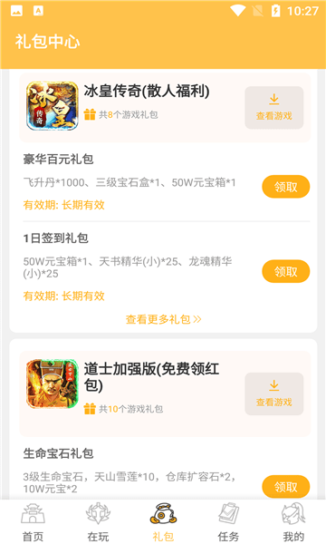 变态猫游戏APP