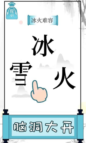 文字的奥妙免广告