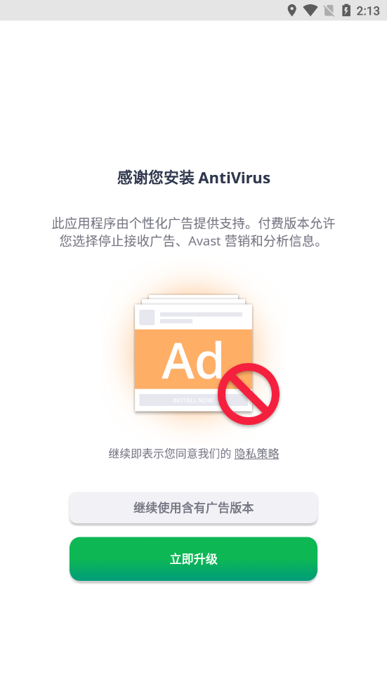 AVG AntiVirus