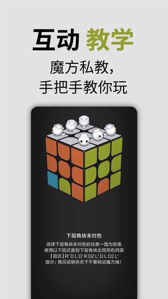 Mi Smart Magic Cube