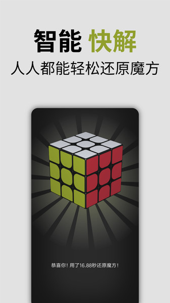 Mi Smart Magic Cube