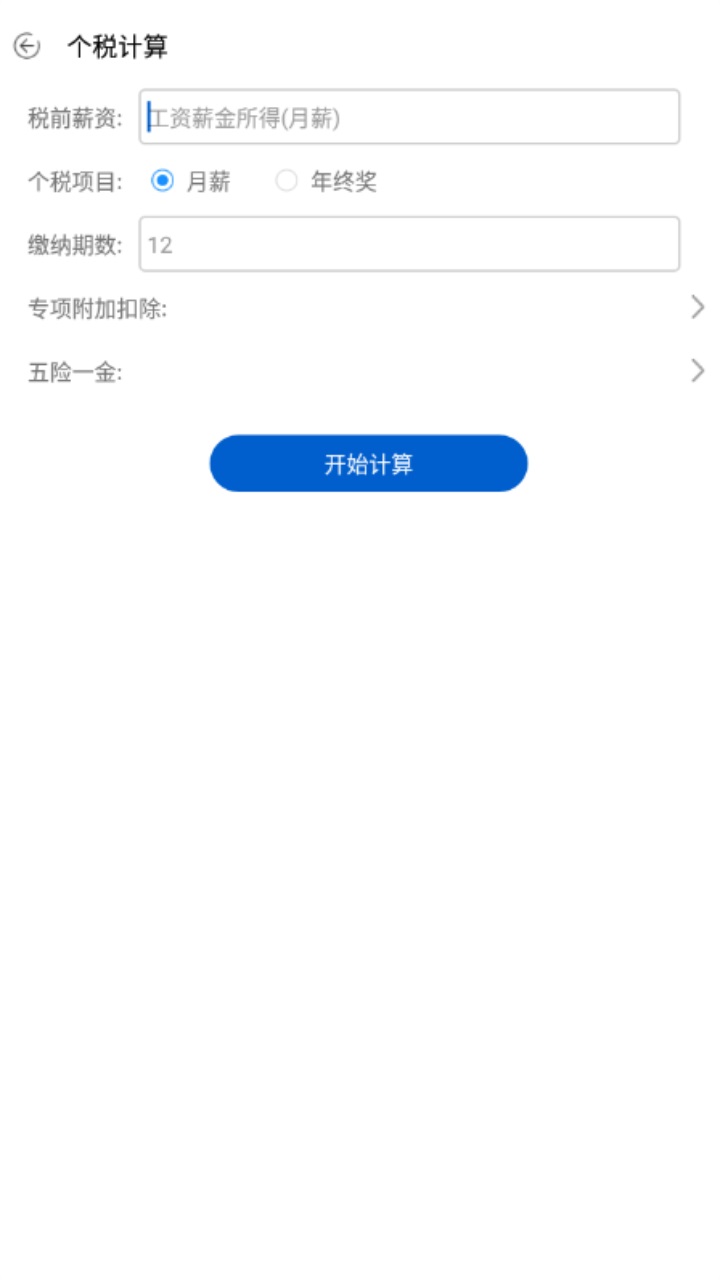 万能手机工具箱