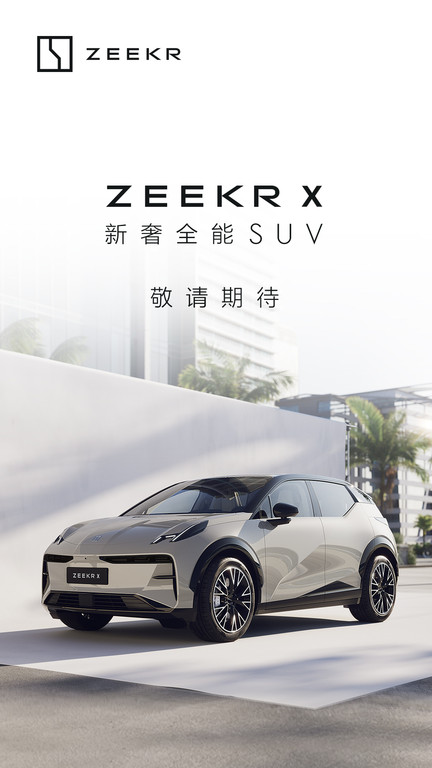 2023极氪