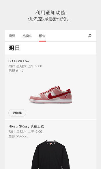 SNKRS