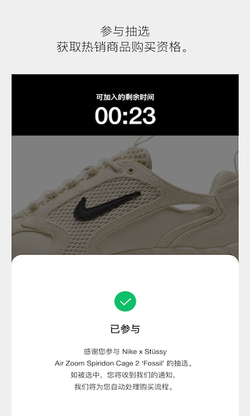 SNKRS